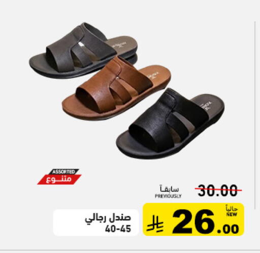 available at Aswaq Ramez in KSA, Saudi Arabia, Saudi - Qatif