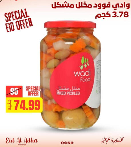 available at Allosh ElBazaar in Egypt - Cairo