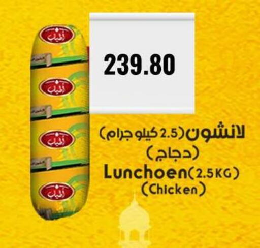 available at Negmet Heliopolis Hyper Gamal Salama in Egypt - Cairo