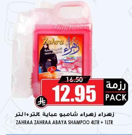 available at أسواق النخبة in مملكة العربية السعودية, السعودية, سعودية - المجمعة