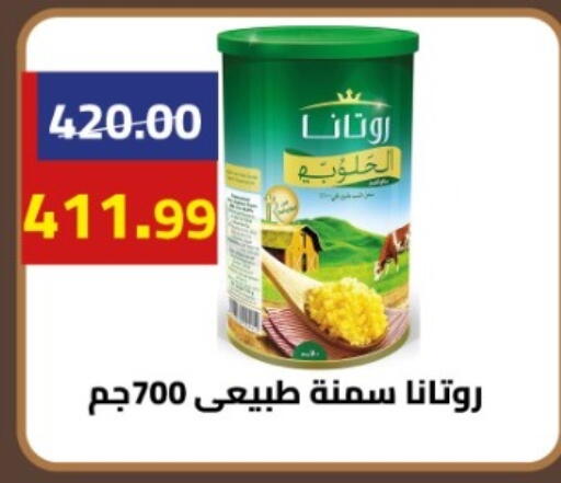 available at جراندي هايبر ماركت in Egypt - القاهرة