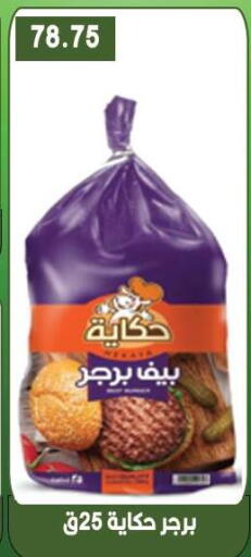 available at Hyper El Qudse in Egypt - Cairo