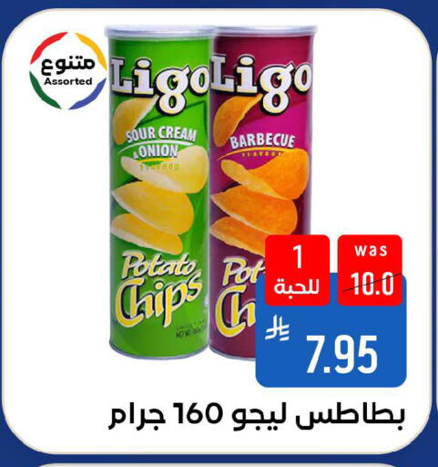 Onion Potato available at شبرا الطائف in مملكة العربية السعودية, السعودية, سعودية - الطائف