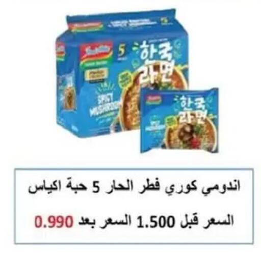 available at جمعية السالمية العاونية in الكويت - مدينة الكويت
