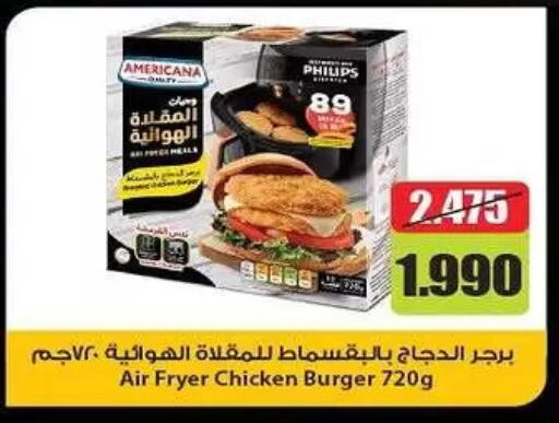 available at Fahd Al Ahmad Cooperative Society in Kuwait - Ahmadi Governorate