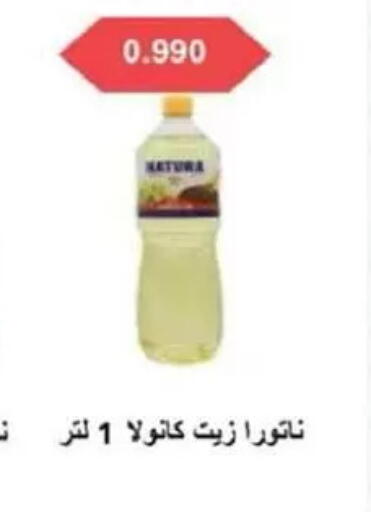available at جمعية السالمية العاونية in الكويت - مدينة الكويت