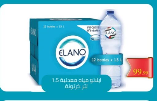 available at جراندي هايبر ماركت in Egypt - القاهرة