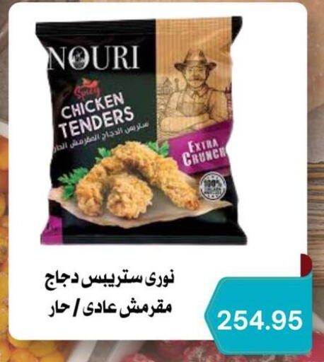available at Negmet Heliopolis Hyper Gamal Salama in Egypt - Cairo