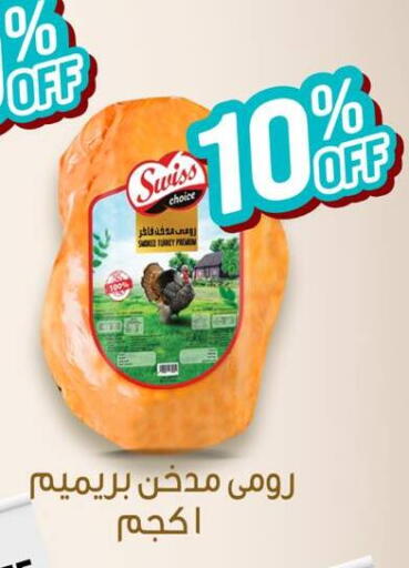 available at Negmet Heliopolis Hyper Gamal Salama in Egypt - Cairo