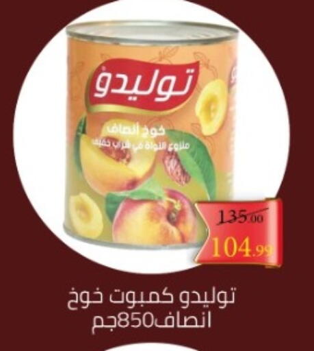 available at جراندي هايبر ماركت in Egypt - القاهرة