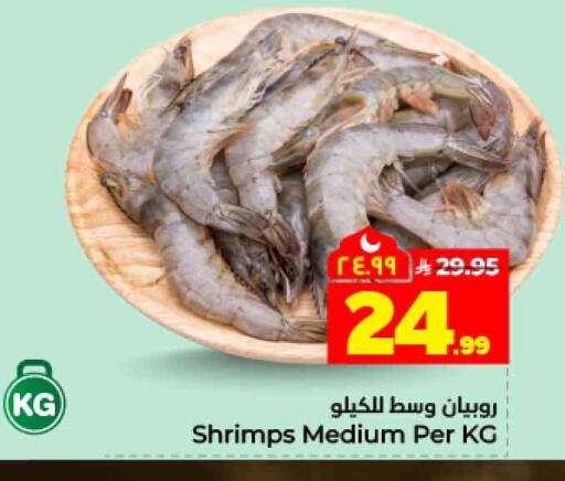 available at هايبر الوفاء in مملكة العربية السعودية, السعودية, سعودية - الطائف