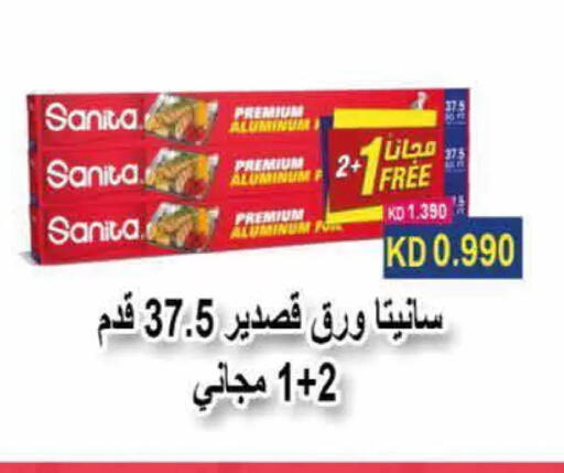 available at  Adailiya Cooperative Society in Kuwait - Ahmadi Governorate