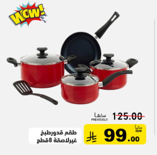 available at أسواق رامز in مملكة العربية السعودية, السعودية, سعودية - تبوك
