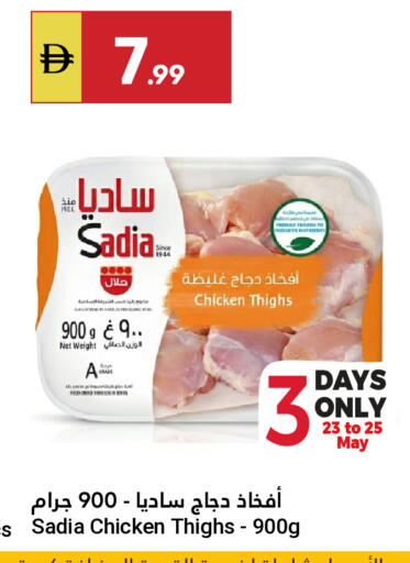 available at جراند الإمارات للتسوق in الإمارات العربية المتحدة , الامارات - أبو ظبي