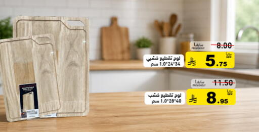 available at أسواق رامز in مملكة العربية السعودية, السعودية, سعودية - تبوك