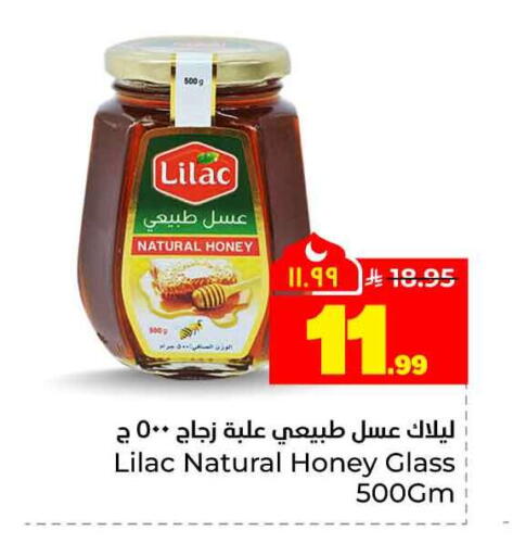 available at هايبر الوفاء in مملكة العربية السعودية, السعودية, سعودية - جدة