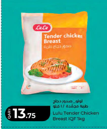available at LuLu Hypermarket in Qatar - Al Khor