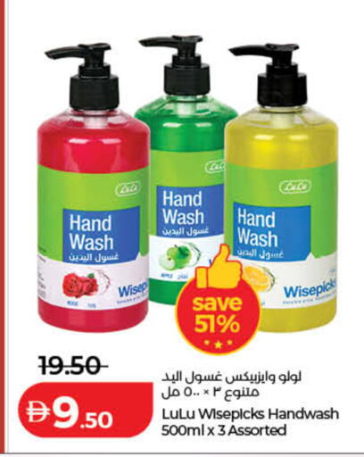 available at لولو هايبرماركت in الإمارات العربية المتحدة , الامارات - أم القيوين‎