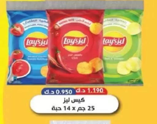 available at جمعية السالمية العاونية in الكويت - مدينة الكويت
