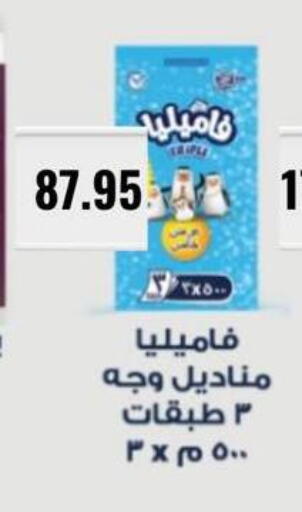 available at Negmet Heliopolis Hyper Gamal Salama in Egypt - Cairo