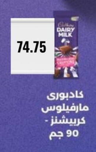 available at Negmet Heliopolis Hyper Gamal Salama in Egypt - Cairo