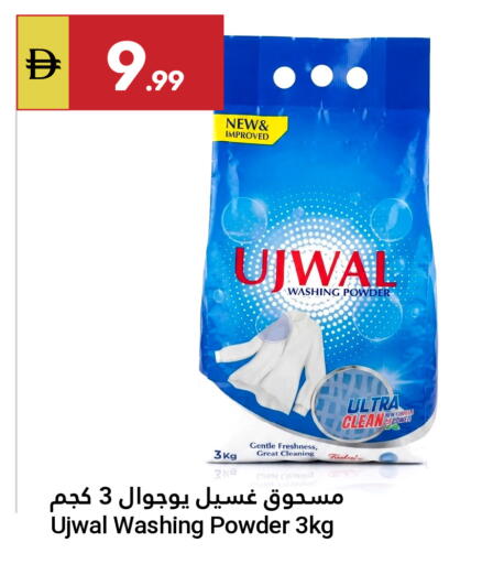 available at جراند الإمارات للتسوق in الإمارات العربية المتحدة , الامارات - أبو ظبي