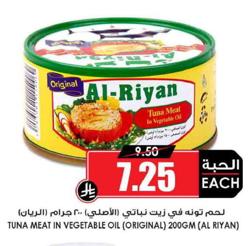 available at Prime Supermarket in KSA, Saudi Arabia, Saudi - Al-Kharj