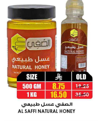 available at أسواق النخبة in مملكة العربية السعودية, السعودية, سعودية - الخرج