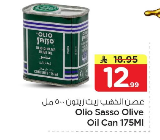 available at نستو in مملكة العربية السعودية, السعودية, سعودية - الخبر‎