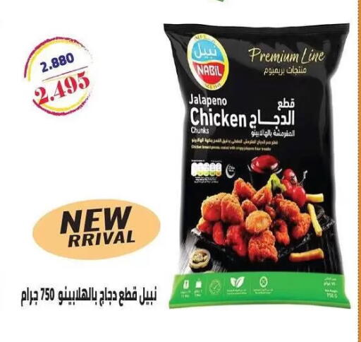 available at Fahd Al Ahmad Cooperative Society in Kuwait - Ahmadi Governorate