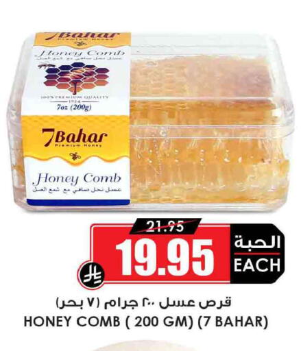 available at أسواق النخبة in مملكة العربية السعودية, السعودية, سعودية - الخرج