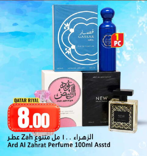 available at Dana Hypermarket in Qatar - Doha