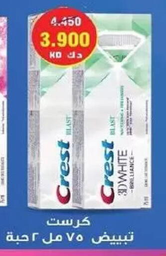 available at Fahd Al Ahmad Cooperative Society in Kuwait - Ahmadi Governorate