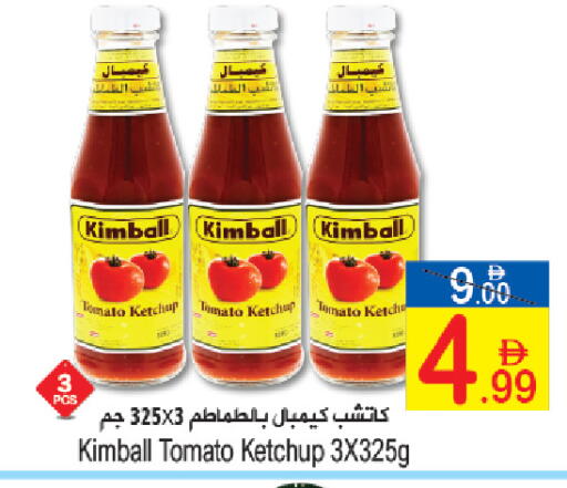Tomato available at Sun and Sand Hypermarket in UAE - Ras al Khaimah