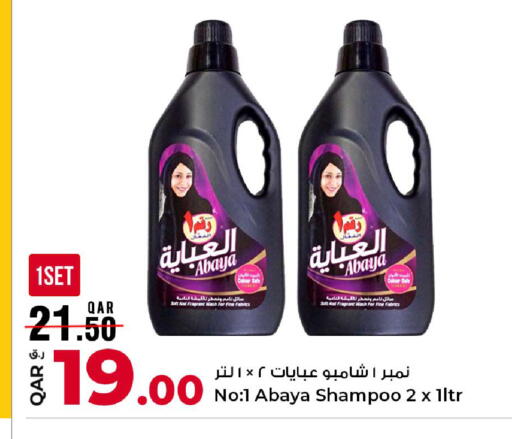 available at روابي هايبرماركت in قطر - الشحانية