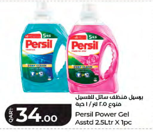available at LuLu Hypermarket in Qatar - Al Shamal