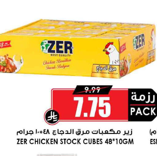 available at Prime Supermarket in KSA, Saudi Arabia, Saudi - Al Khobar