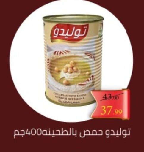 available at جراندي هايبر ماركت in Egypt - القاهرة
