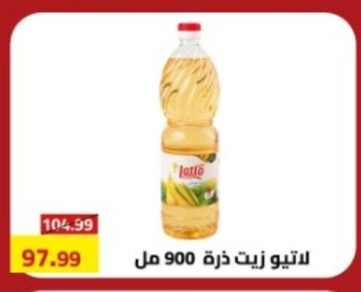 available at جراندي هايبر ماركت in Egypt - القاهرة