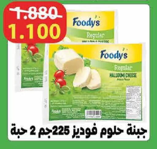 available at  Adailiya Cooperative Society in Kuwait - Kuwait City