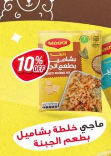 available at نجمة هليوبوليس جمال سلامة in Egypt - القاهرة