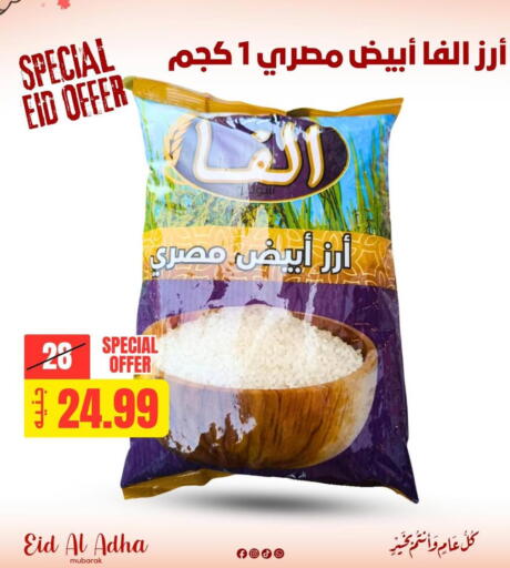 available at Allosh ElBazaar in Egypt - Cairo
