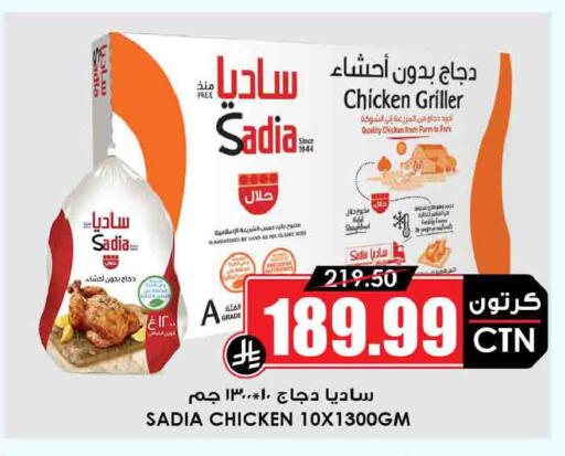 available at Prime Supermarket in KSA, Saudi Arabia, Saudi - Tabuk