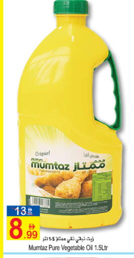 available at Sun and Sand Hypermarket in UAE - Ras al Khaimah