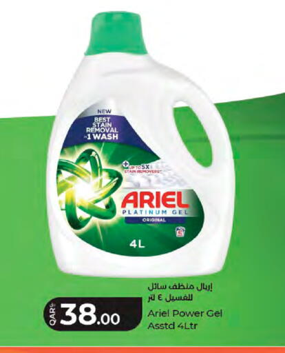 available at LuLu Hypermarket in Qatar - Al Shamal