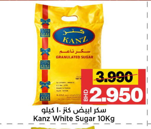 available at Al Sater Market in Bahrain