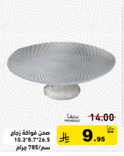 available at أسواق رامز in مملكة العربية السعودية, السعودية, سعودية - تبوك