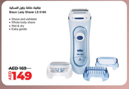 available at لولو هايبرماركت in الإمارات العربية المتحدة , الامارات - أم القيوين‎