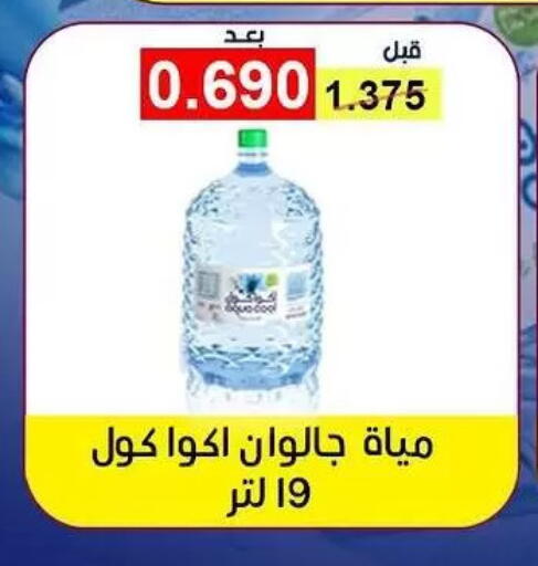 available at Fahd Al Ahmad Cooperative Society in Kuwait - Ahmadi Governorate
