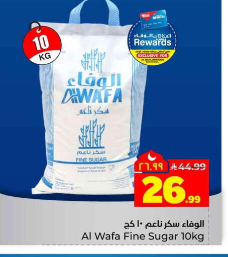 available at هايبر الوفاء in مملكة العربية السعودية, السعودية, سعودية - الطائف